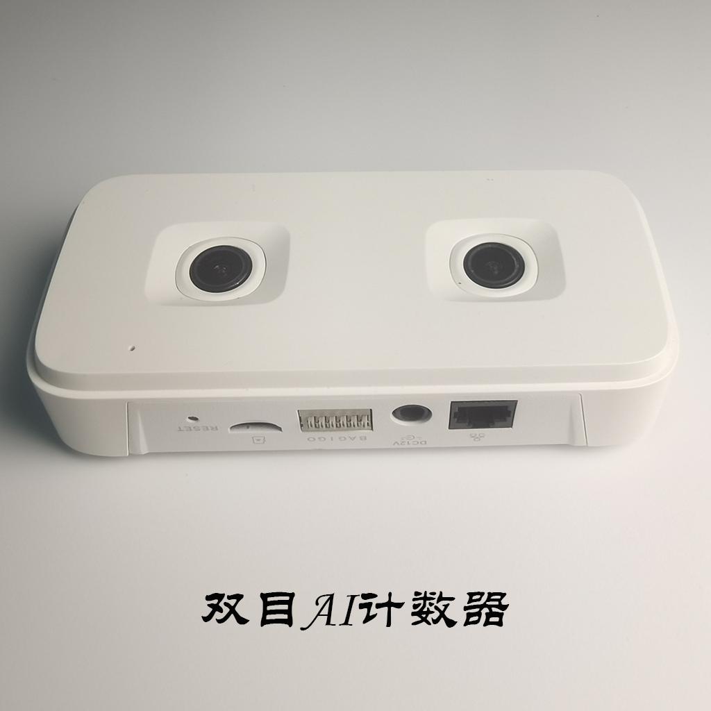双目计数器.png